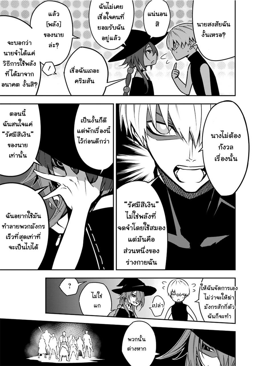 Ragna Crimson 4-ค่ำคืนอันปั่นป่วน