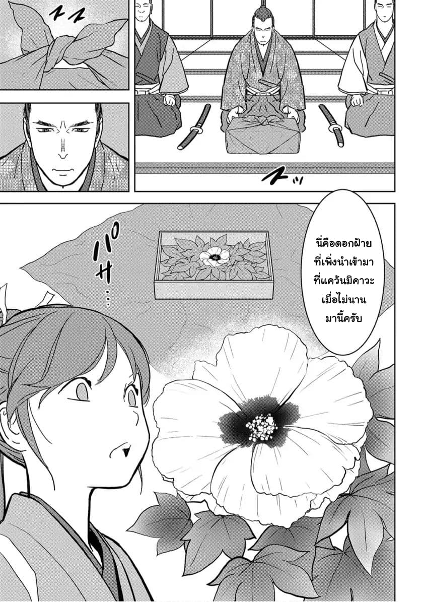 Sengoku Komachi Kuroutan: Noukou Giga 17-ผู้คุ้มกัน