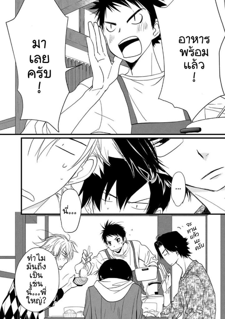 Junkissa Neko 4-4