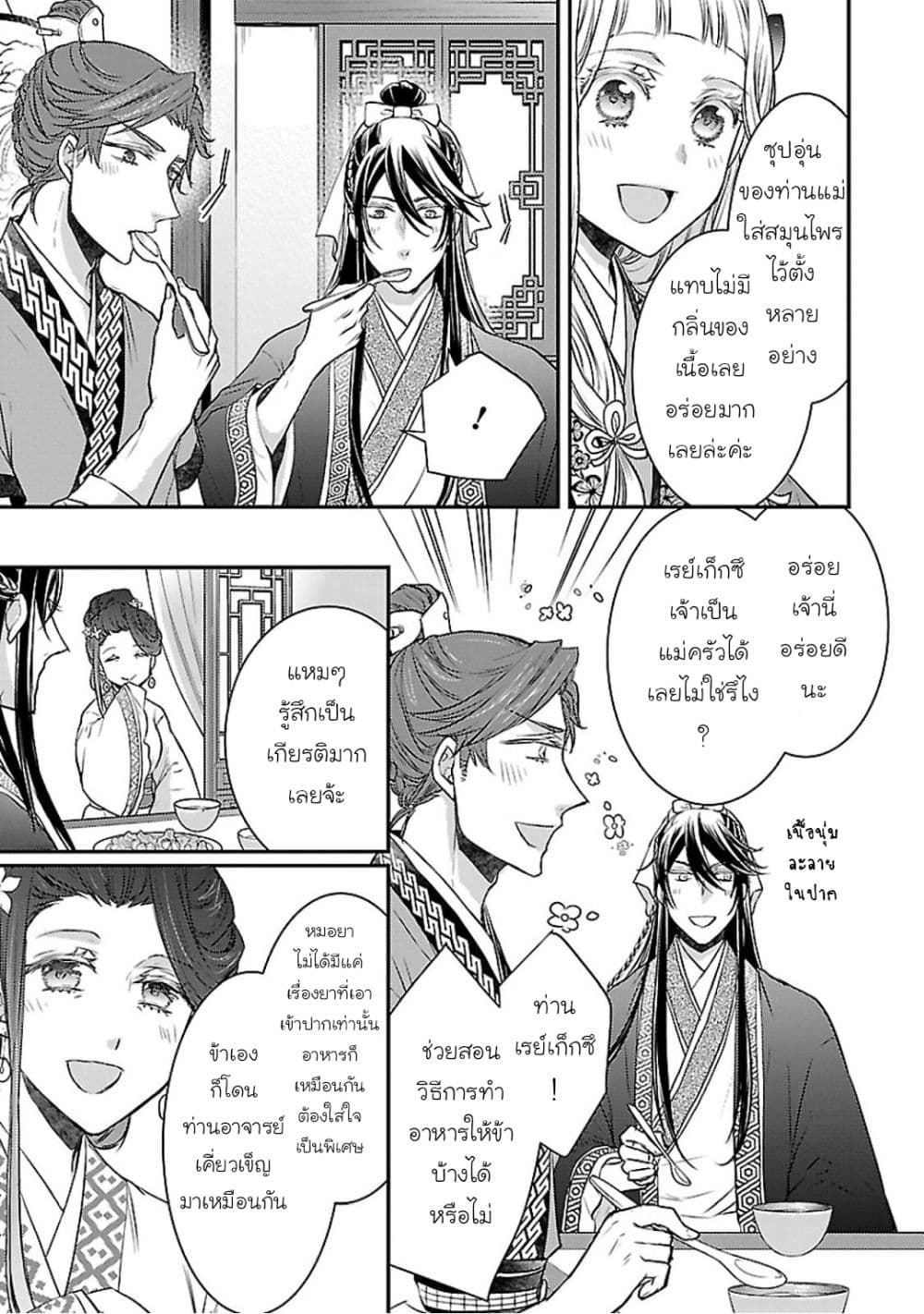 Gekkakoku Kiiden 3-3