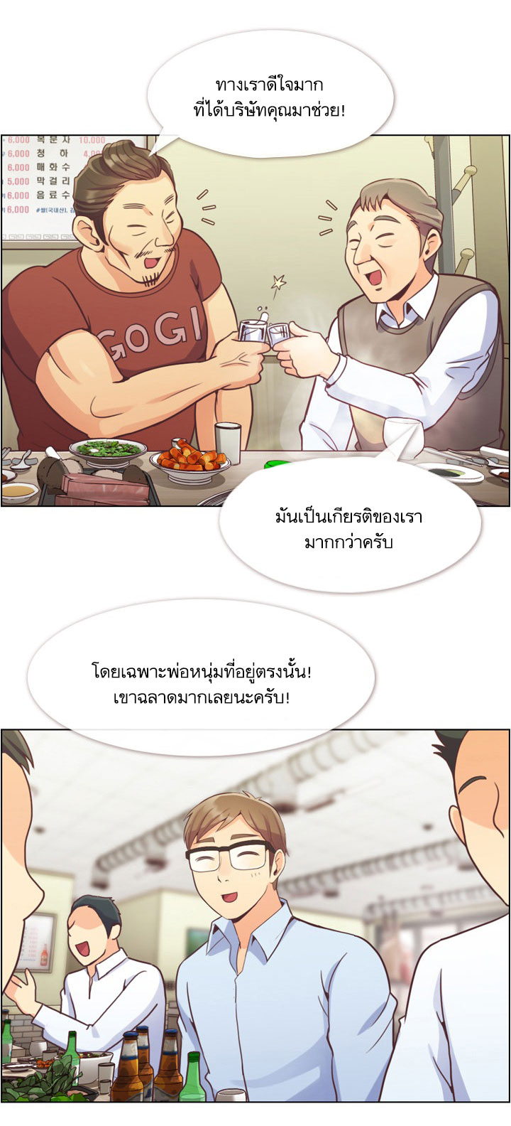 Annoying Jeong Joo Hee ยัยตัวป่วน จองจูฮี 45-45