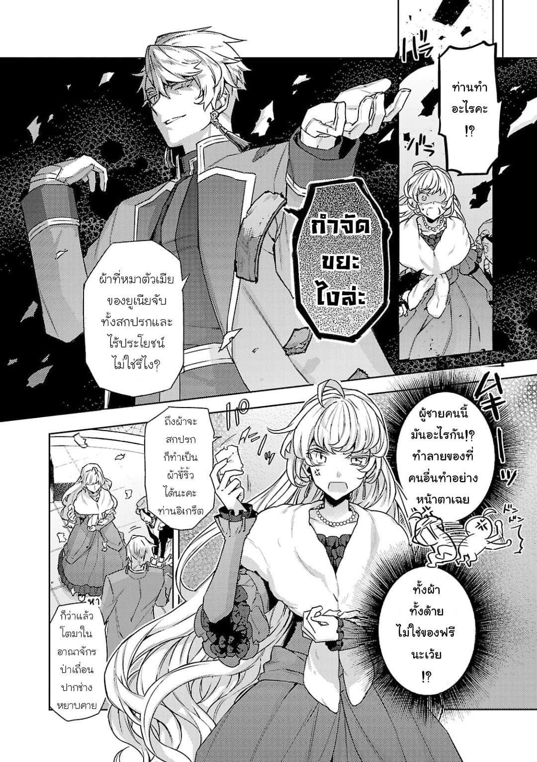 Hanayome no Yangotonaki Jijou 7-7