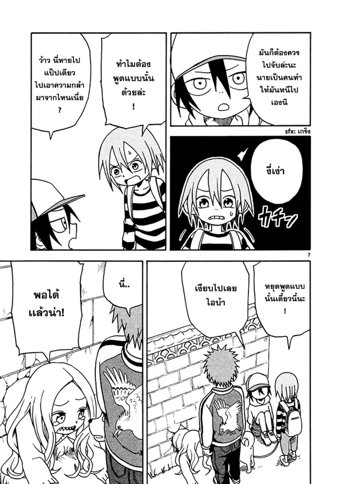 Fudatsuki no Kyoko-chan 6-คืนดีกันได้แล้วน่า