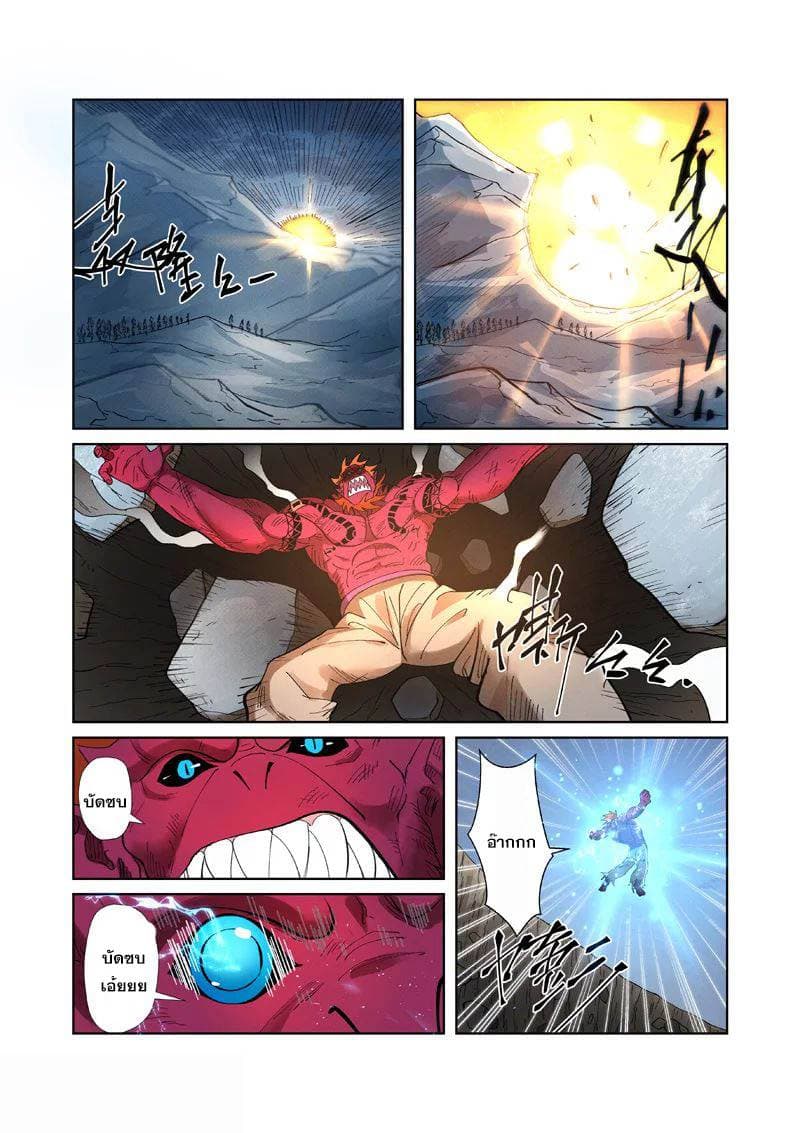Tales of Demons and Gods 251-251