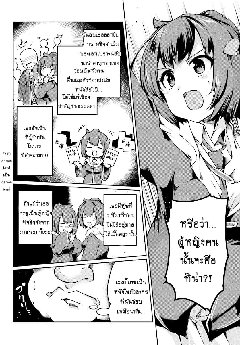 Buta Koushaku ni Tensei Shitakara, Kondo wa Kimi ni Suki to Iitai 2-มีอะไรผิดปกติรึป่าวนะ