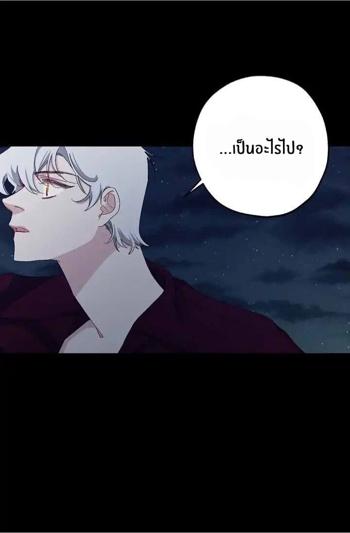 The Tyrant's First Love 13-13