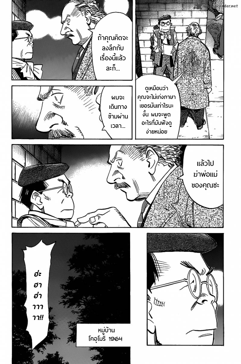 Billy Bat 71-เดินทางข้ามเวลากับโลกที่ไม่มีที่สิ้นสุด