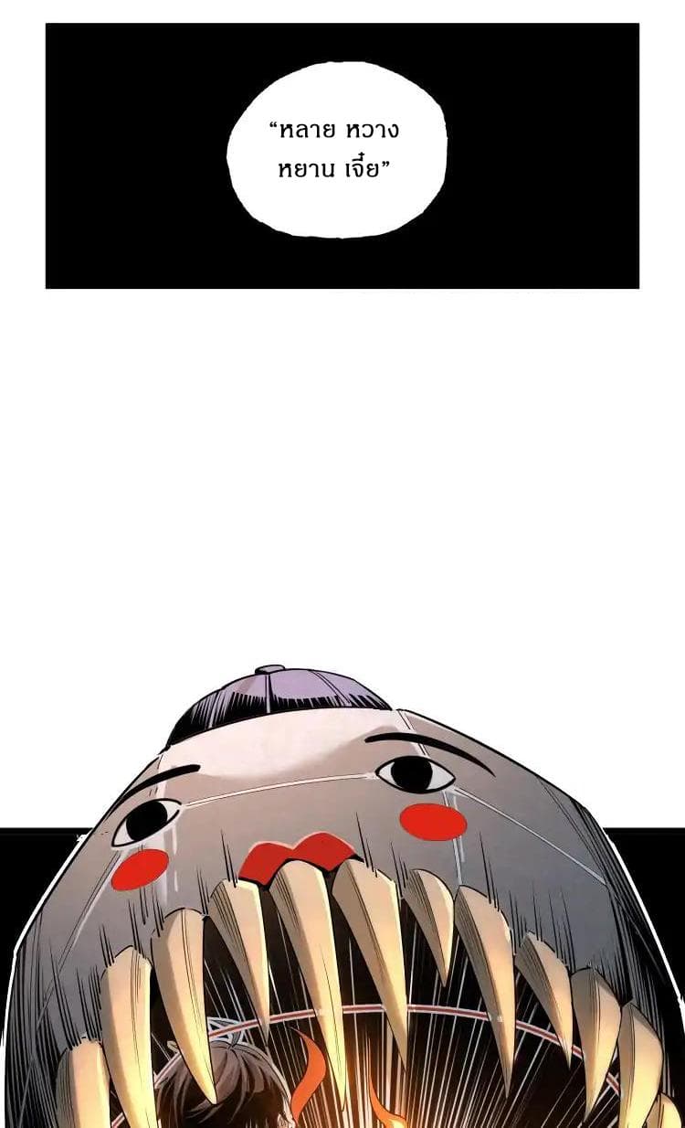 Ominous Liar 1-1