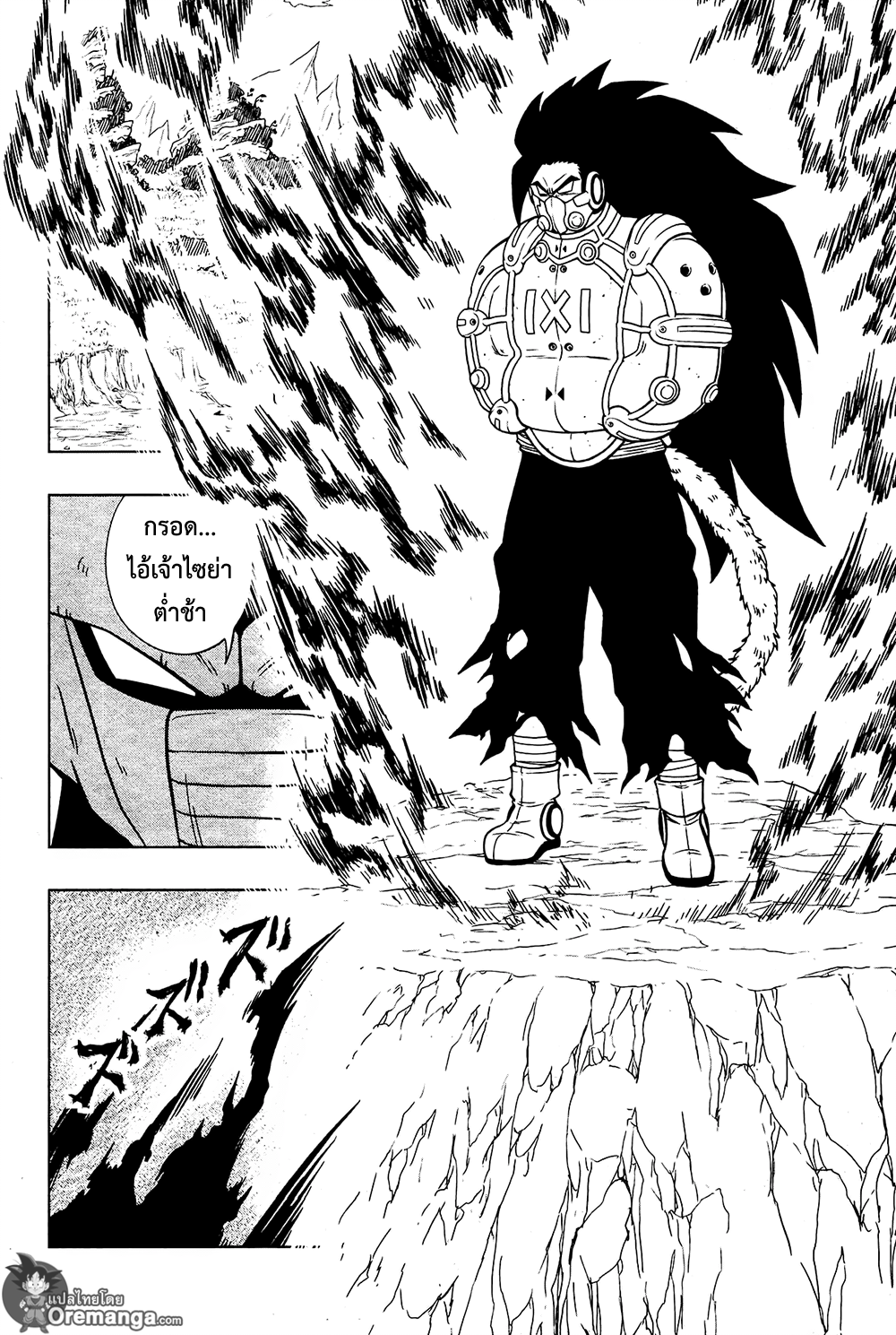 Super Dragon Ball Heroes: Universe Mission 2-2