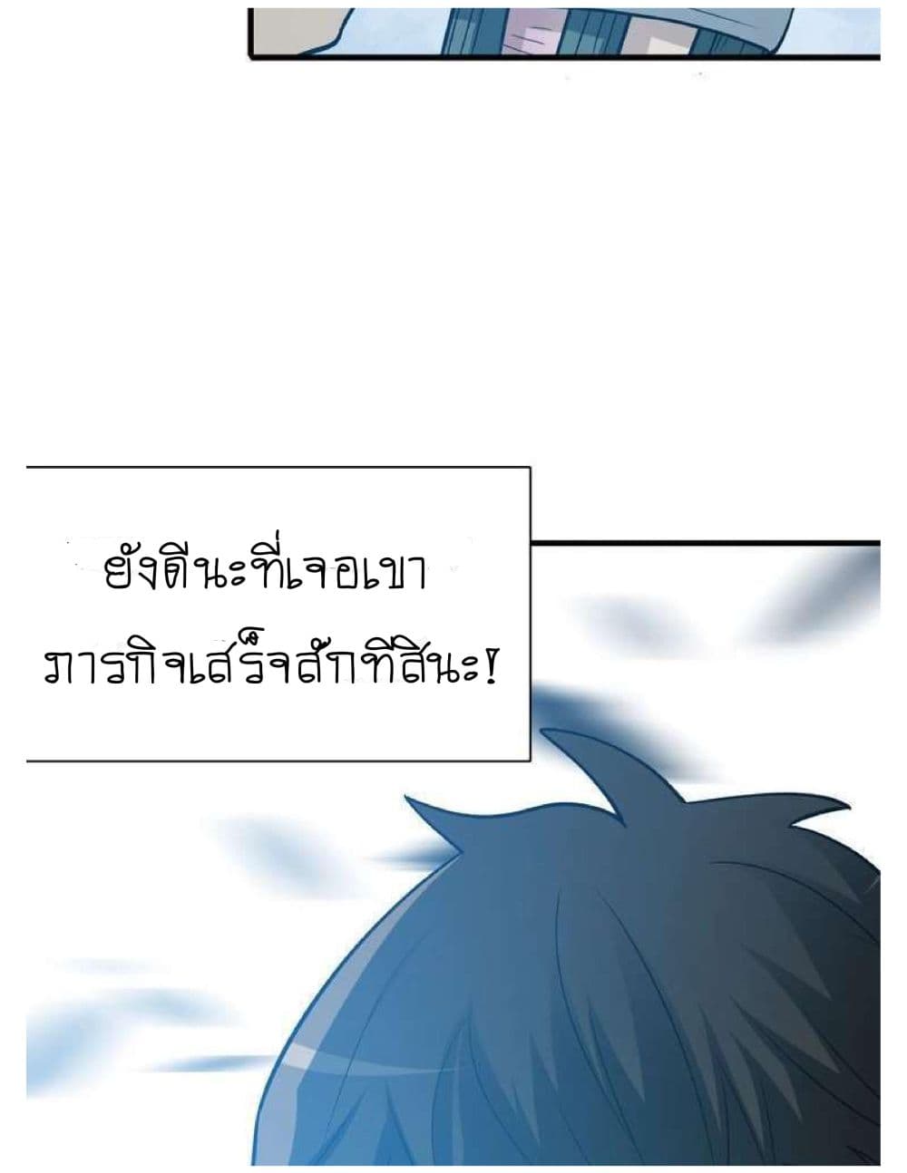 Reborn Doctor 4-4