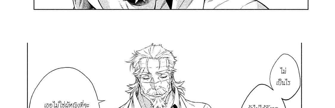 Henkyou no Roukishi - Bard Loen 8-8