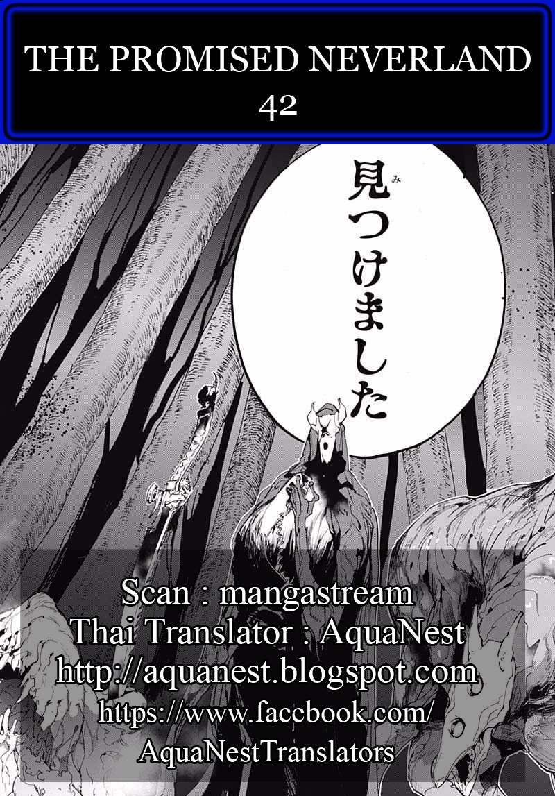 The Promised Neverland 42-พวกเราไม่ใช่อาหาร