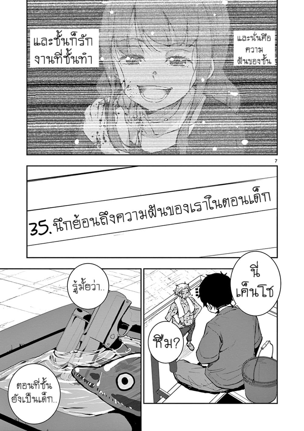 Zombie 100 ~Zombie ni Naru Made ni Shitai 100 no Koto~ มีอยู่ 100 สิ่งที่อยากจะทำก่อนที่เราจะกลายเป็นซอมบี้! 6-6