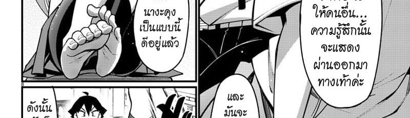 Ashigei Shoujo Komura-san 34-ศัตรูหัวใจค่ะ
