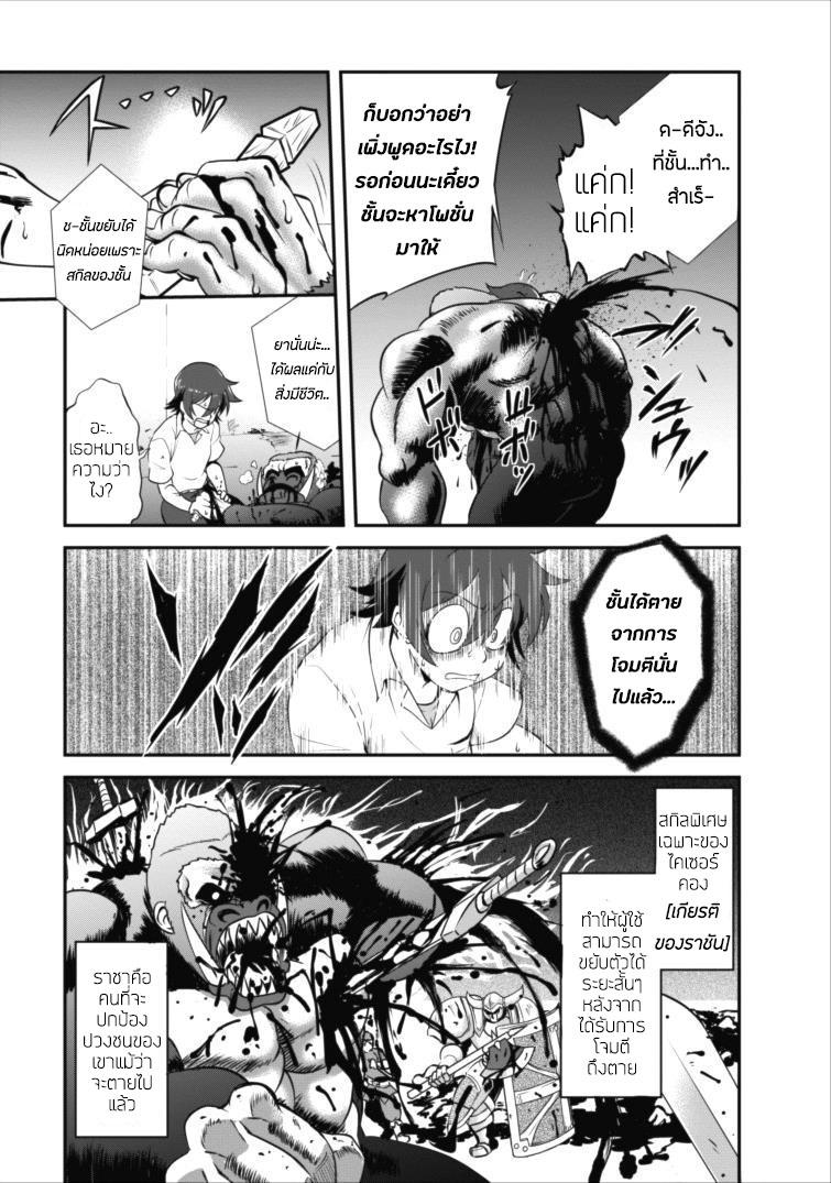 Shinka no Mi ~Shiranai Uchi ni Kachigumi Jinsei~ 4-วิวัฒนาการครั้งสุดท้าย