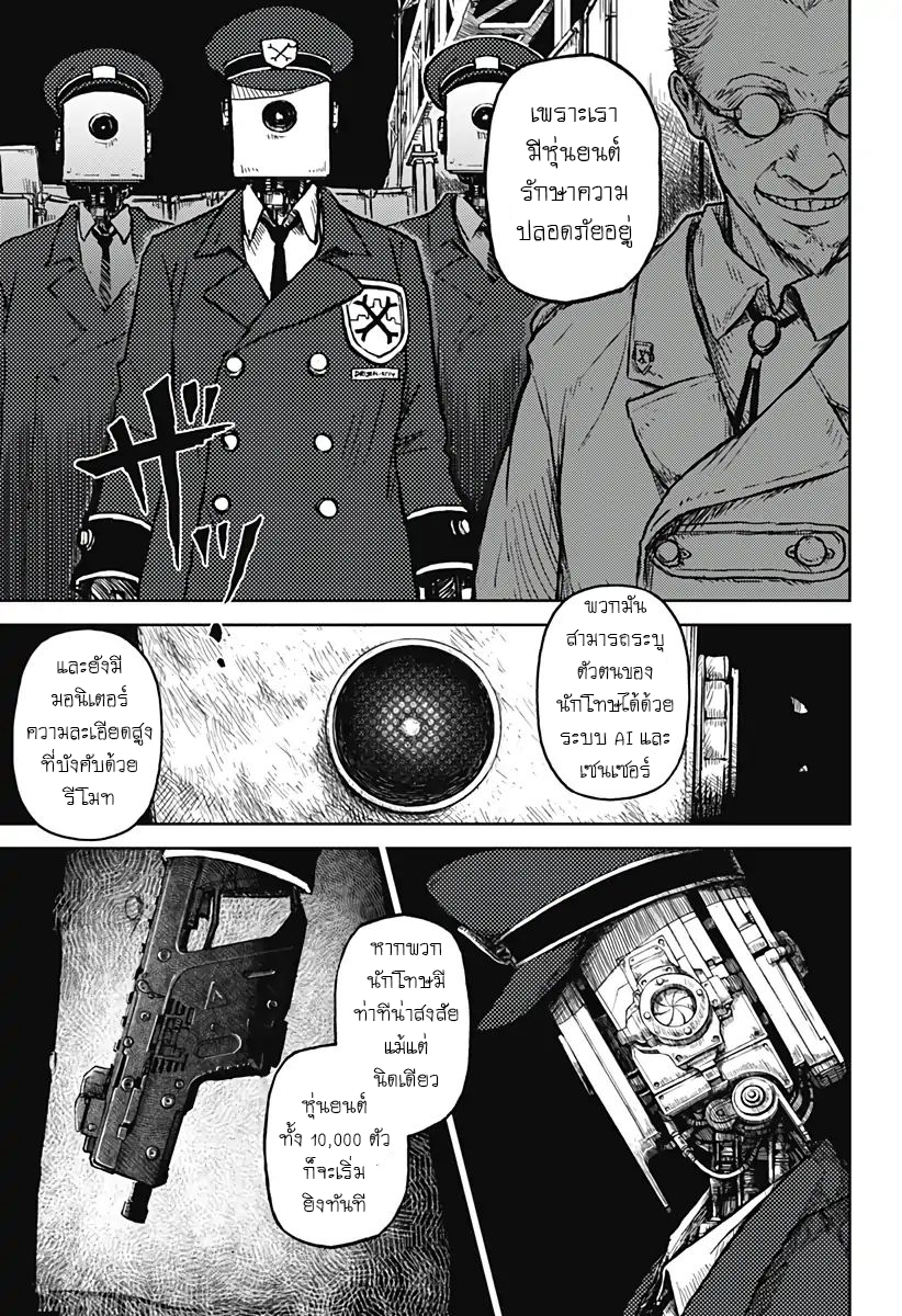 Soloist of the Prison 1-1