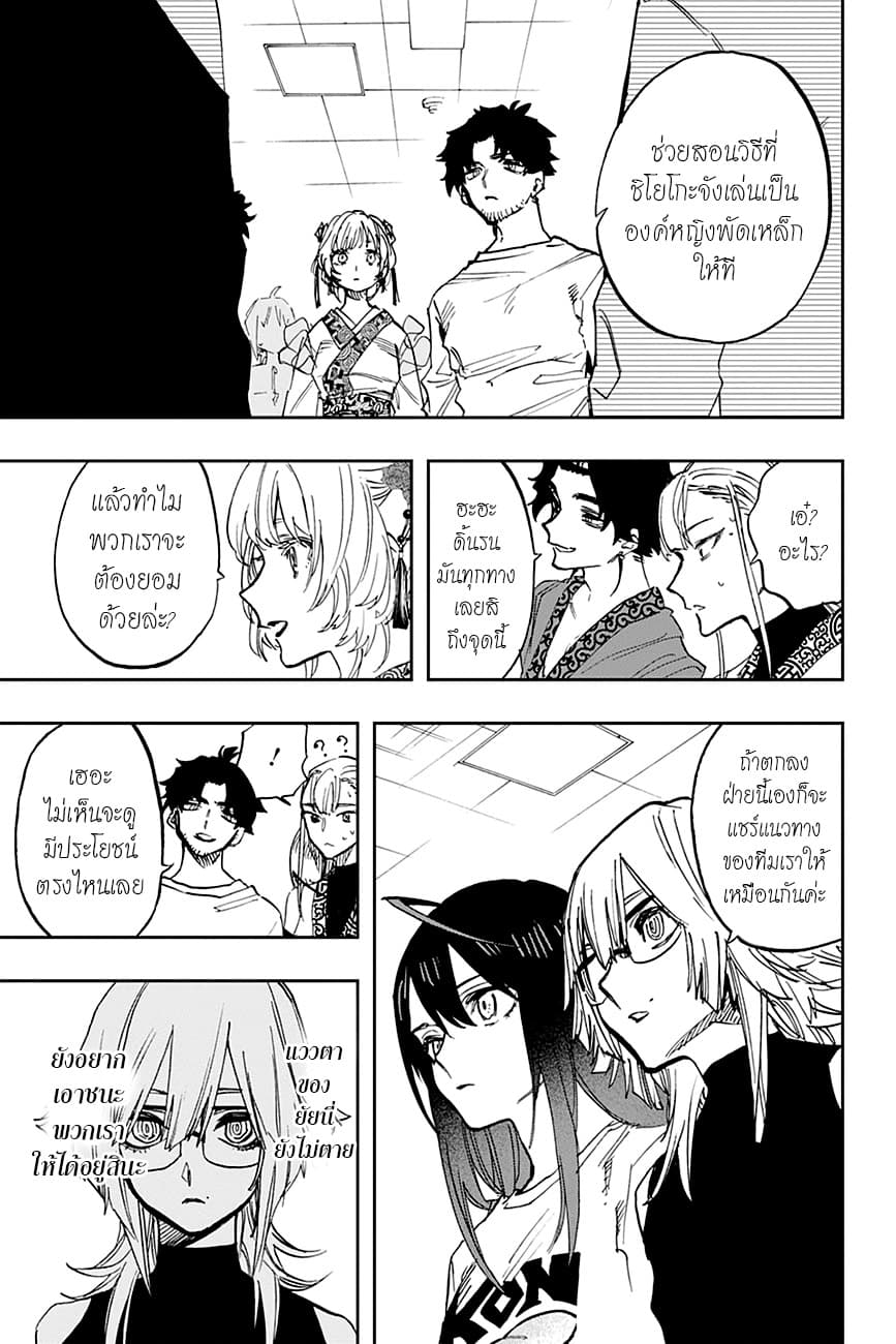 ACT-AGE 106-การแข่งขัน