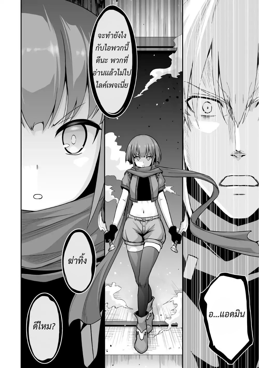 Souzai Saishuka no Isekai Ryokouki 12-12