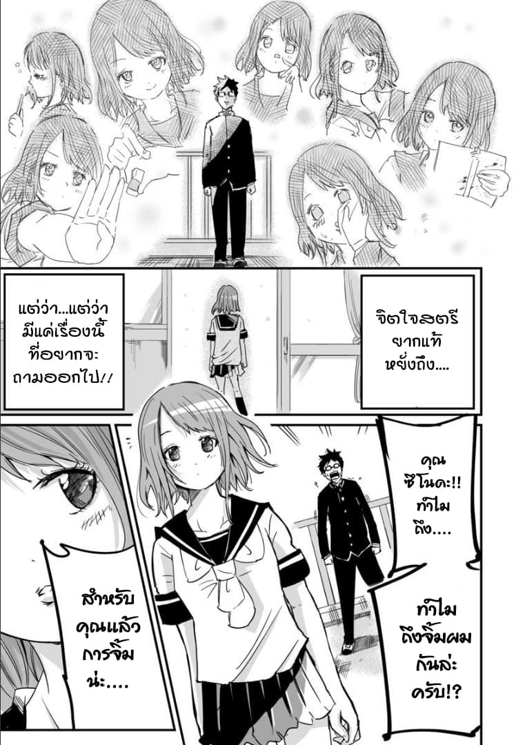 Tsun Tsun 4-4