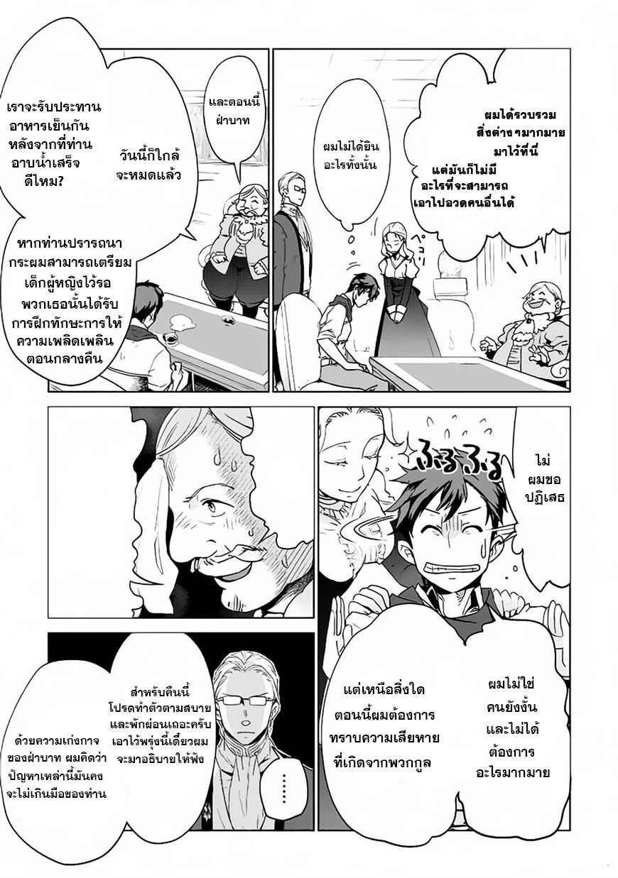 Jui-san no Oshigoto in Isekai 6-คืนแห่งความสับสน