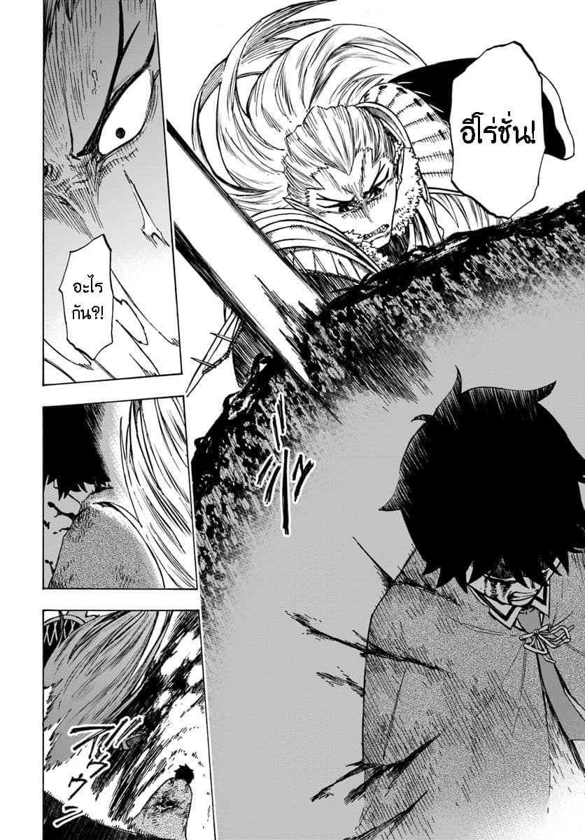 Nito no Taidana Isekai Shoukougun: Saijaku Shoku "Healer" nano ni Saikyou wa Cheat desu ka? 3-3