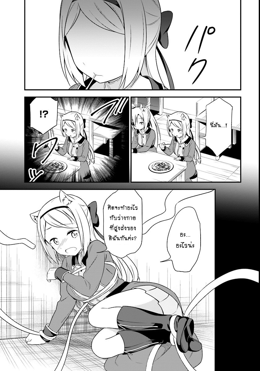 Butsuri-san de Musou shitetara Motemote ni Narimashita 8-8