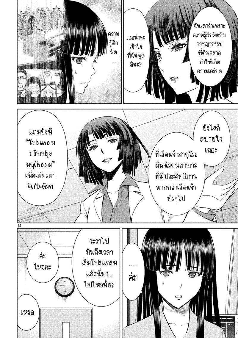 Satanophany 7-ความทรงจำของเมดูซ่า