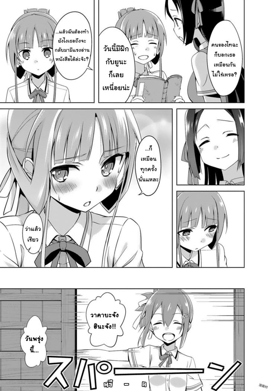 Nogi Wakaba wa Yuusha de Aru 18-18