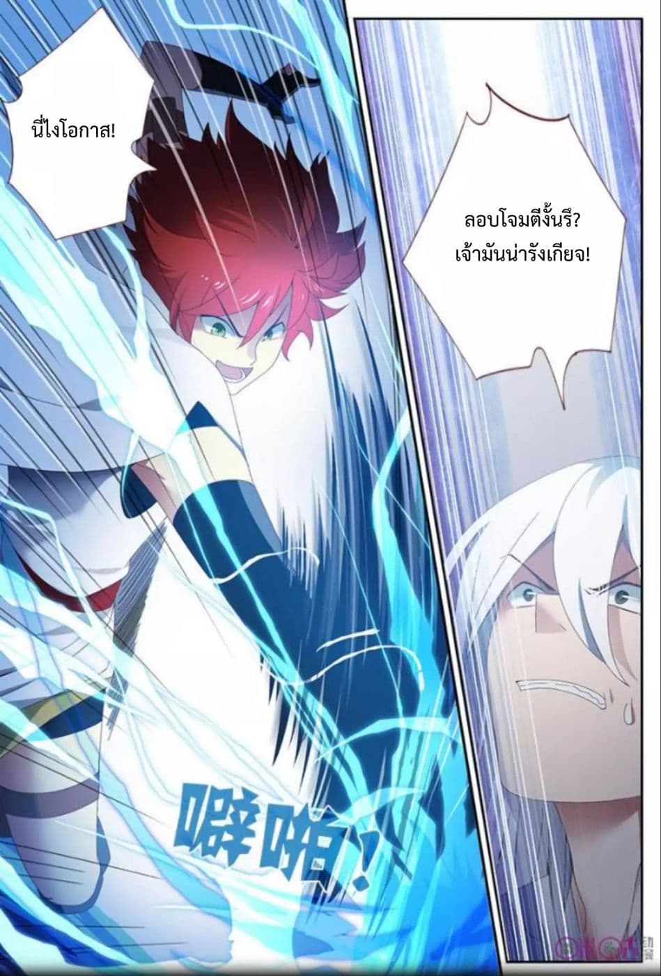 Martial God's Space 16-16