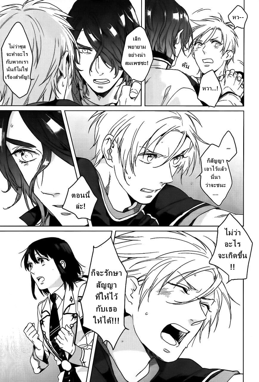 Kamigami no Asobi 6-6