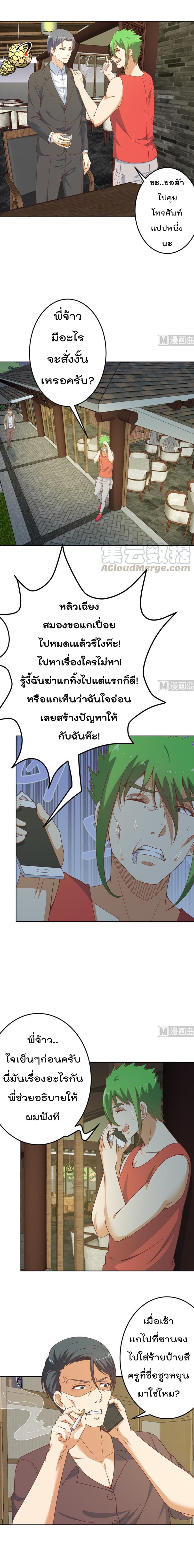 Master Cultivation Return โคตรเซียนเกรียนกลับมาเกิดใหม่ 45-45