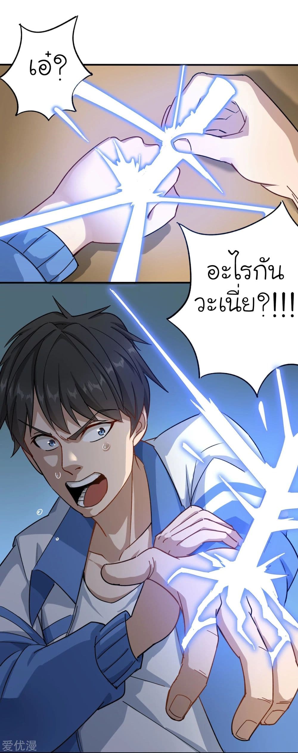 School Flower Master ระบบเรียนพาเซียนเรื่องรัก 3-3