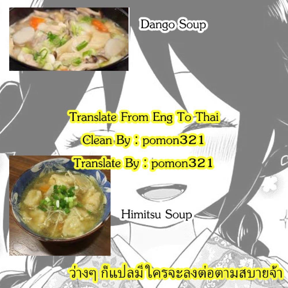 Taishou Otome Otogibanashi  เรื่องเล่าของสาวน้อยยุคไทโช 8-ความสุขใต้แม่น้ำอากิระ