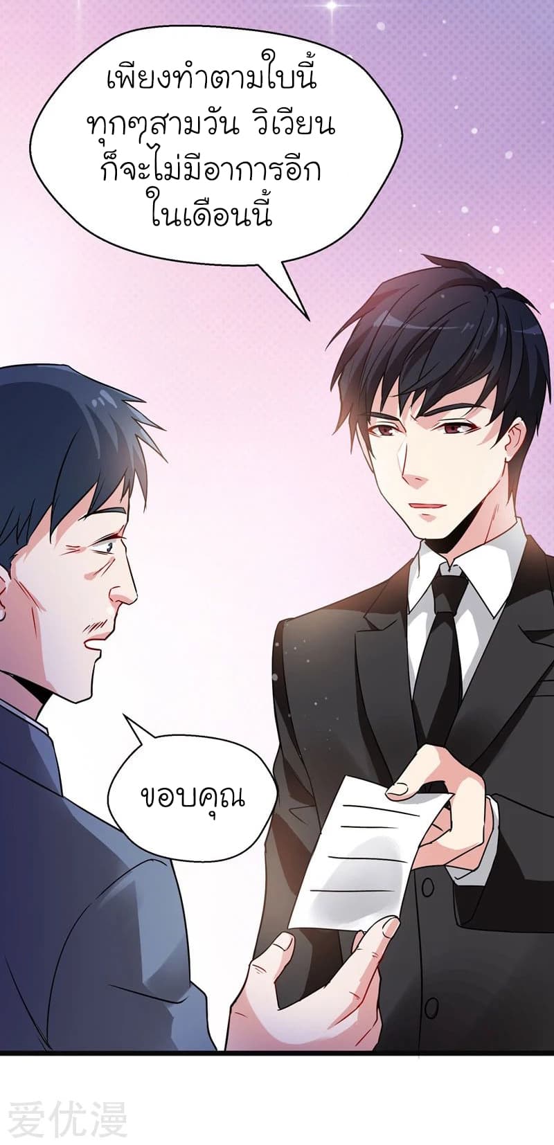 Picking up a School Beauty to Be Wife จับสาวสวยในโรงเรียนมาเป็นเมีย 35-35