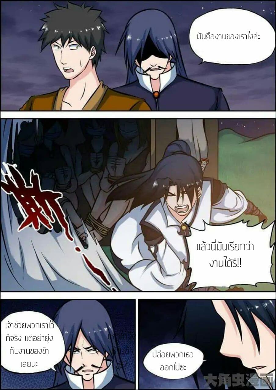 Legend Of Spirit Blade 28-28