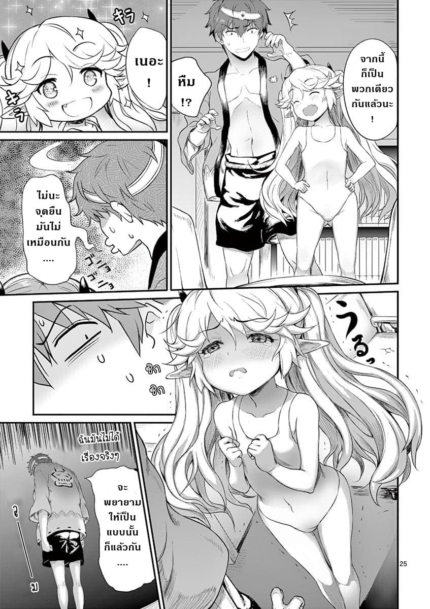 Yuusha-sama, Yukagen wa Ikaga desu ka? 1-ผู้กล้าปรากฎตัว ณ ออนเซ็น
