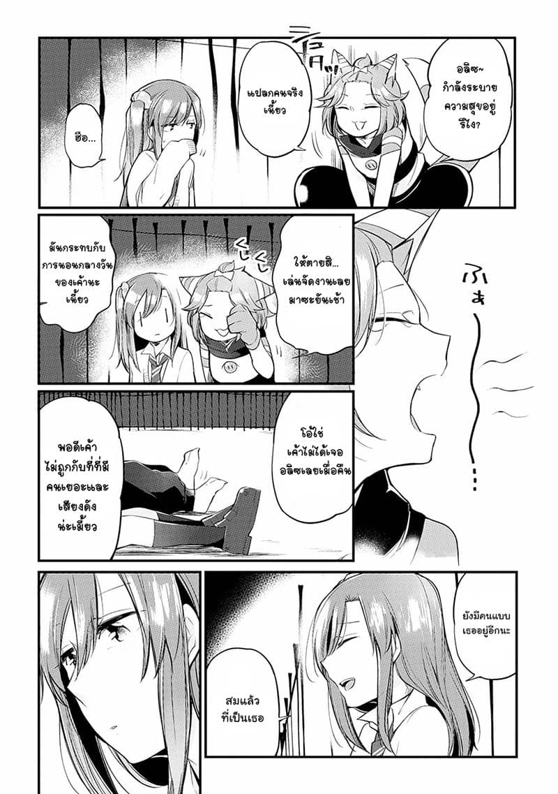 Prison Town e Youkoso 9-9