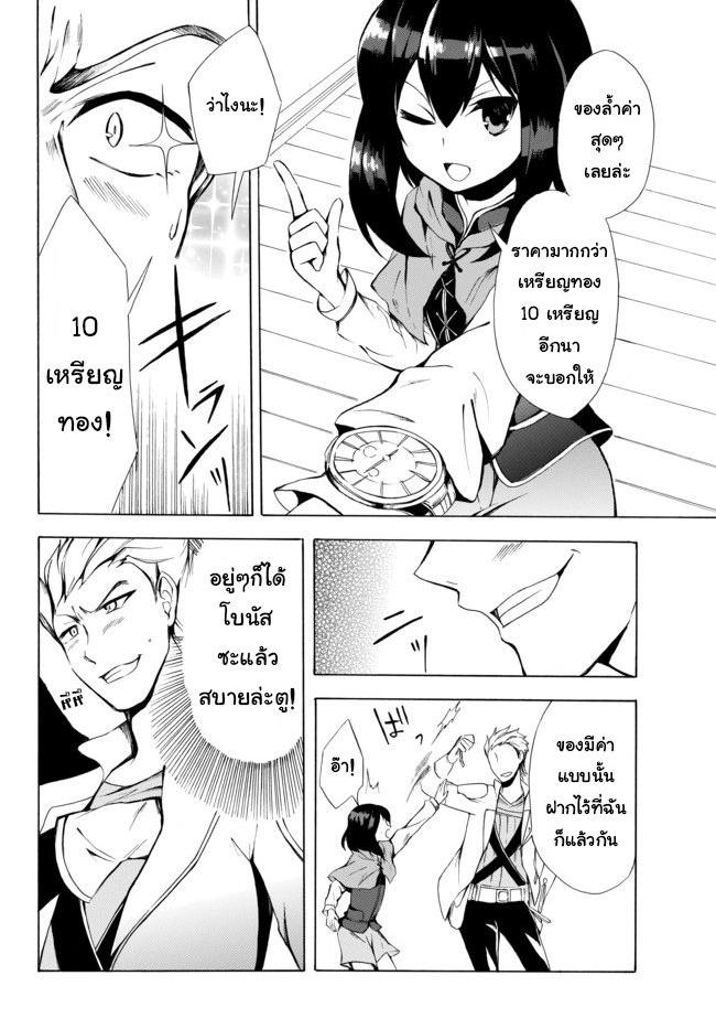 Potion Tanomi de Ikinobimasu! 3-การหลบหนีครั้งใหญ่ I