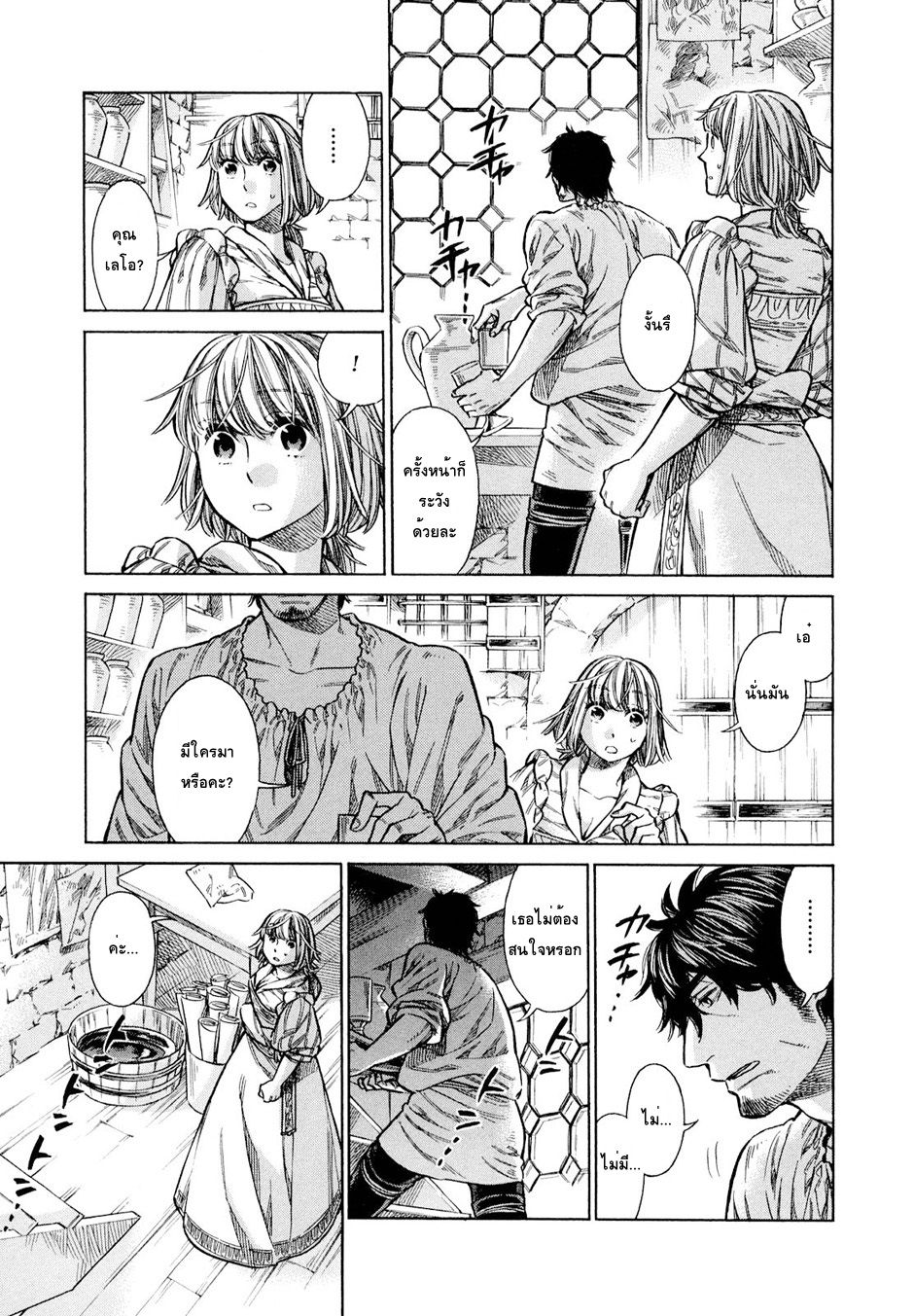 Arte 18-ชนชั้นสูงแห่งเวเนเชีย (3)