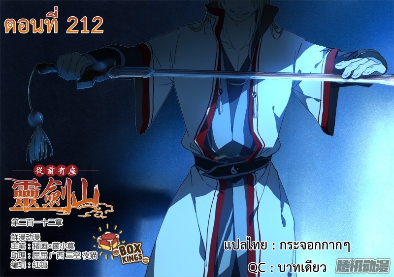 Spirit Blade Mountain 212-212