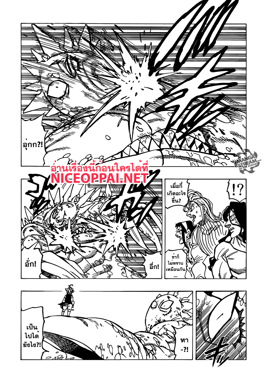 Nanatsu no Taizai 194-TH-ความหวังอันโหดร้าย