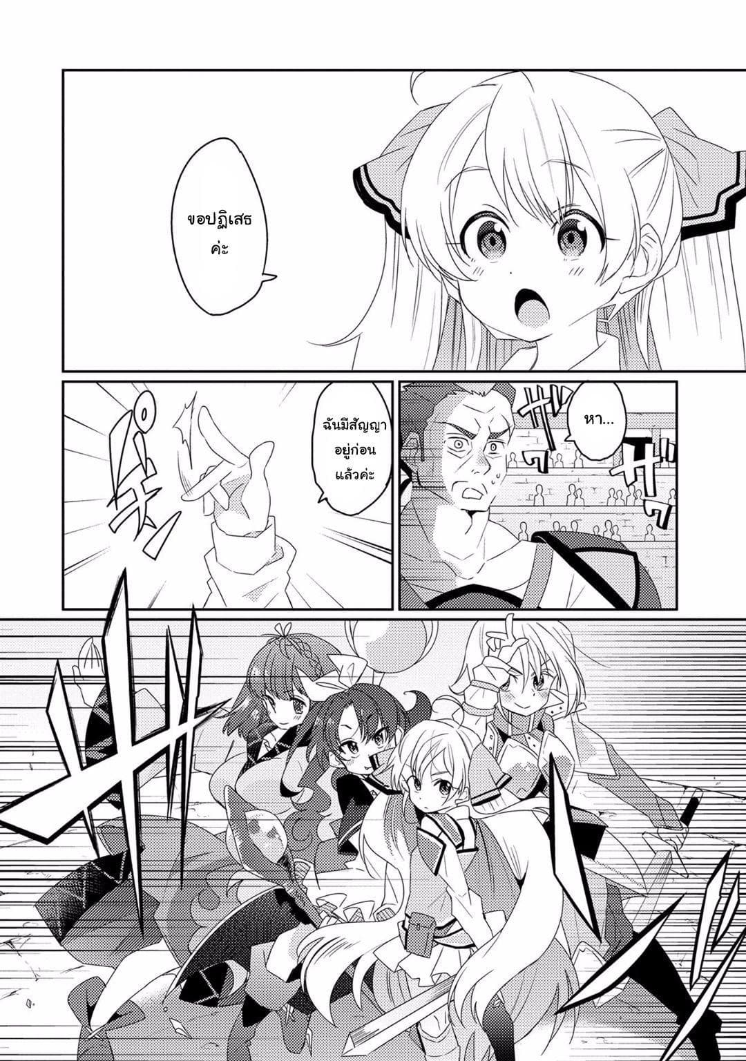 Watashi, Nouryoku wa Heikinchi de tte Itta yo ne! 11-ทดสอบจบการศึกษา 3