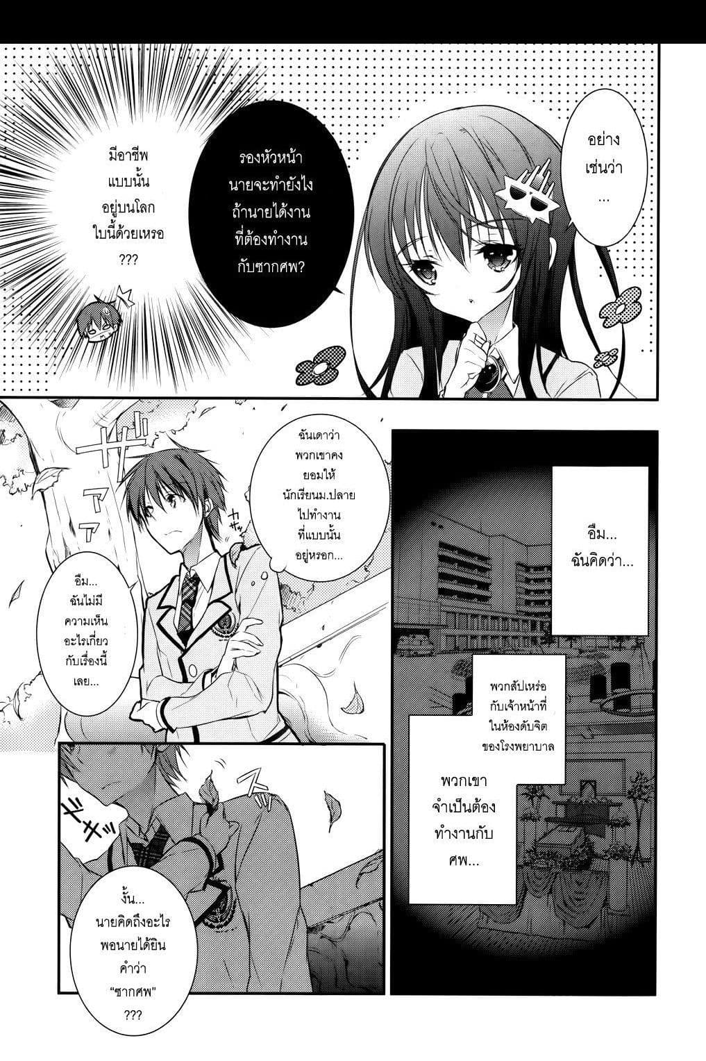 Maou na Ano Ko to Murabito A 4-4
