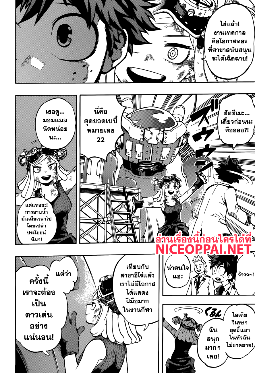 Boku no Hero Academia 173-ส่วนที่สนุกของงานเทศกาลคือการได้เตรียมงาน (2)
