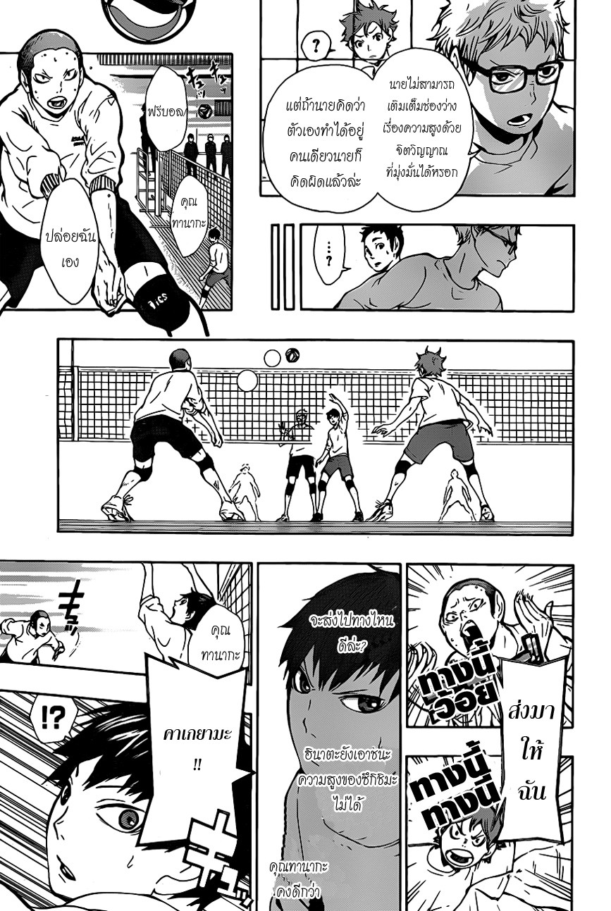 Haikyuu!! 6-เรื่องเล่าจากมัธยมต้น