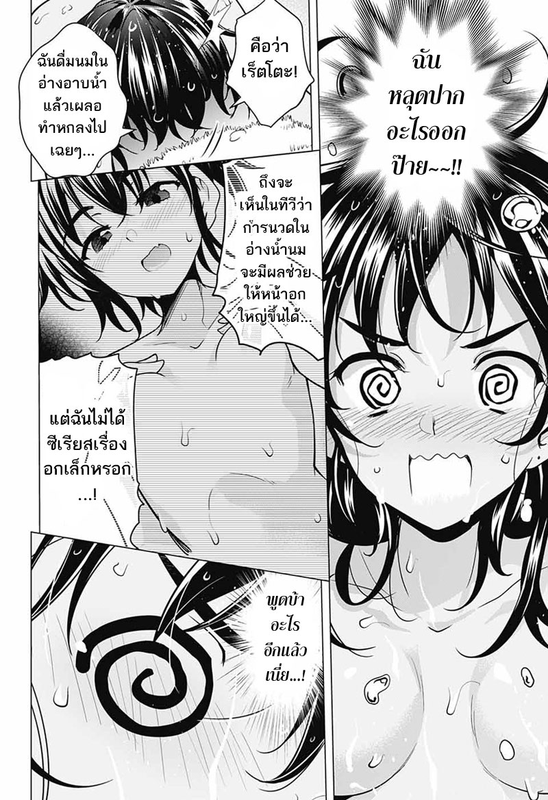 Dokyuu Hentai HxEros 3-สวนลูกท้อ ร้อยบุปผา