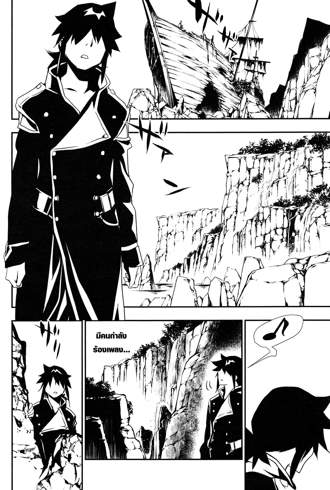 Shinju no Nectar หยาดแห่งธาริณี 2-สายฟ้าของอินดร้า