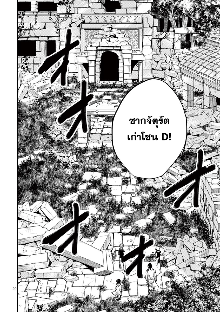 Battle in 5 Seconds After Meeting 26-กรร กรร กูล!