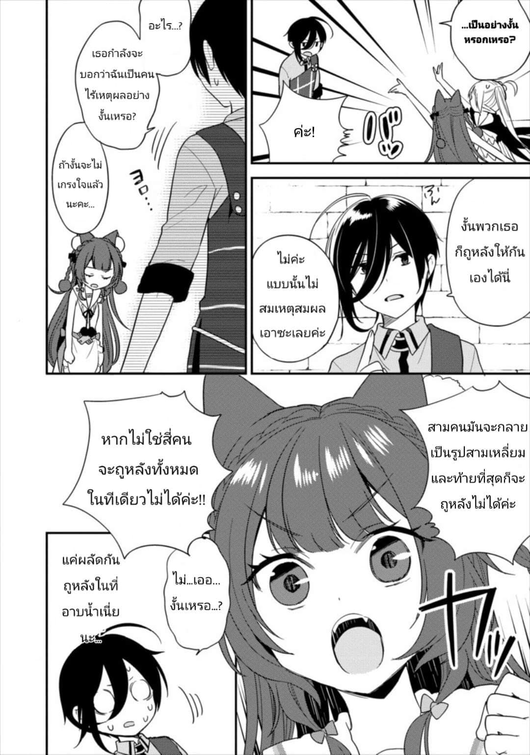 Isekai de Kojiin wo Hiraita kedo, Naze ka Darehitori Sudatou to Shinai Ken 15-15
