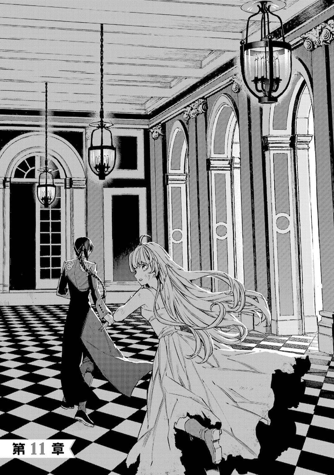 Hanayome no Yangotonaki Jijou 11-11